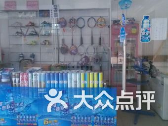 上海普陀区运动健身