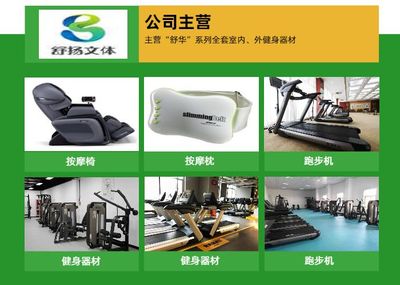 跑步机使用全指南 襄阳跑步机选购与实用技巧｜舒扬文体为你梳理